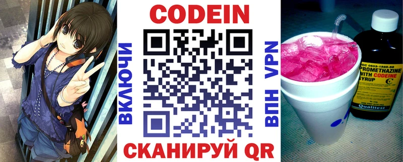 Codein напиток Lean (лин)  магазин  наркотиков  Козловка 