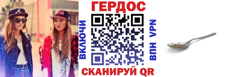 ГЕРОИН Афган  купить   Козловка 