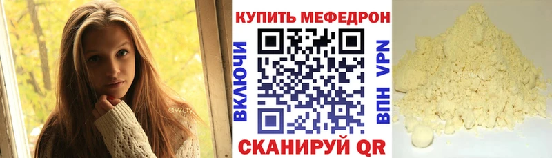 Мефедрон мяу мяу  нарко площадка телеграм  Козловка 